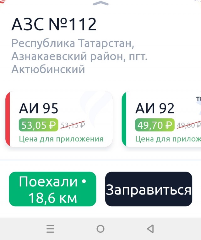 Бензин родимый