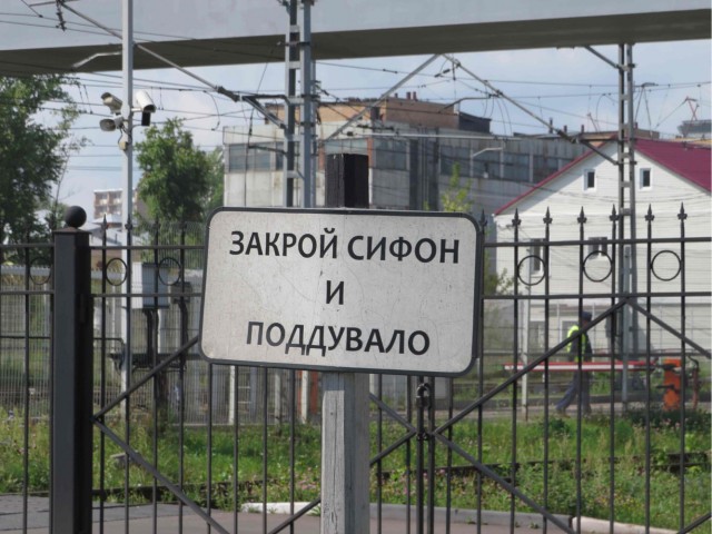 Железнодорожный музей ст. "Подмосковная" (Красный Балтиец)