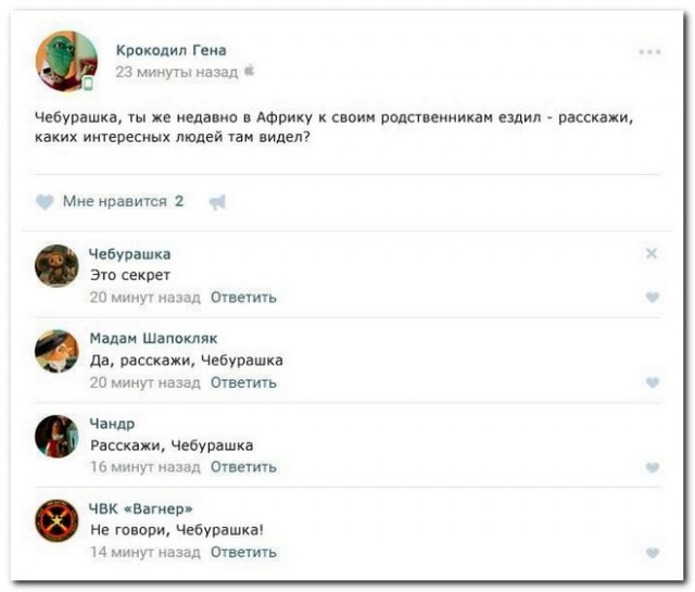 Забавные комментарии из социальных сетей (25.12.23)