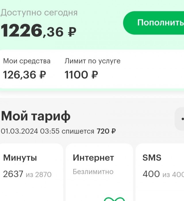 Мегафон провернул новую Мошенническую схему с миллионами абонентов
