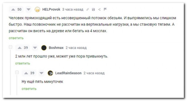 Забавные комментарии из социальных сетей (18.03.24)