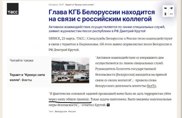 Вот она зацепка, которая рушит всю теорию про ИГИЛ (запрещены в РФ).