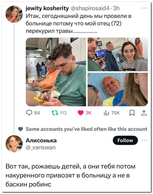 Забавные комментарии из социальных сетей (22.04.24)