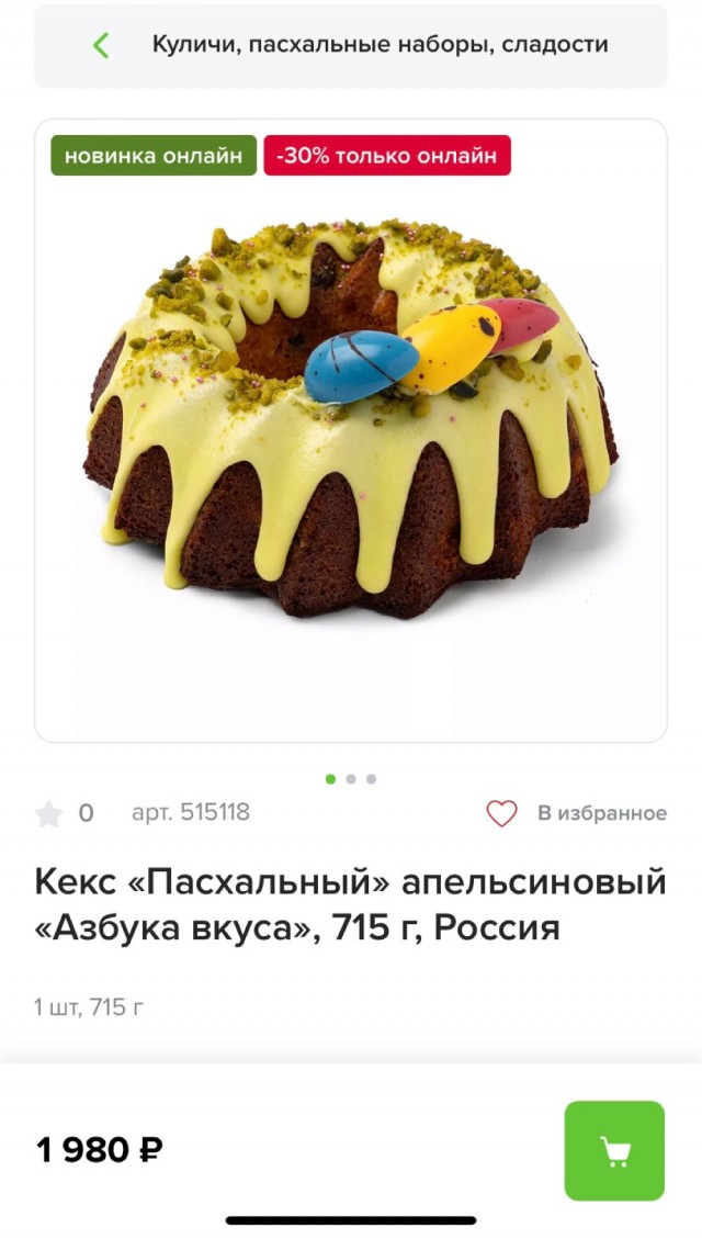 Вот такие у нас цены на куличи