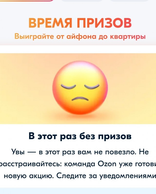 Ozoн, призы