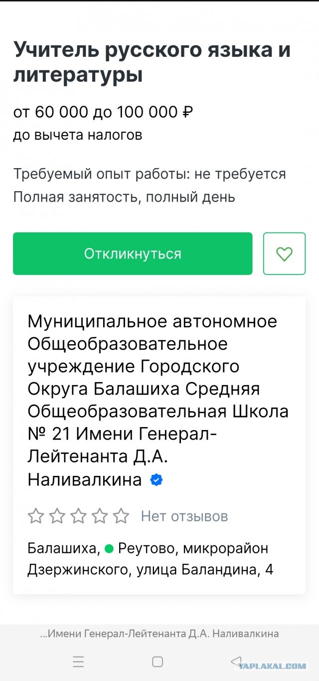 Власти в недоумении