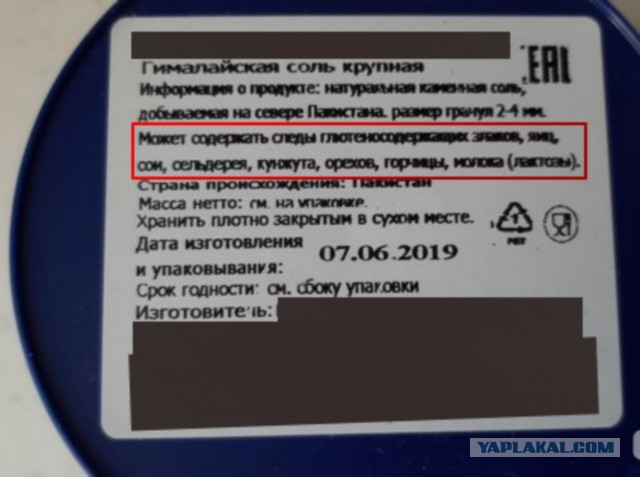 Вопрос про соль. Почти пищевую