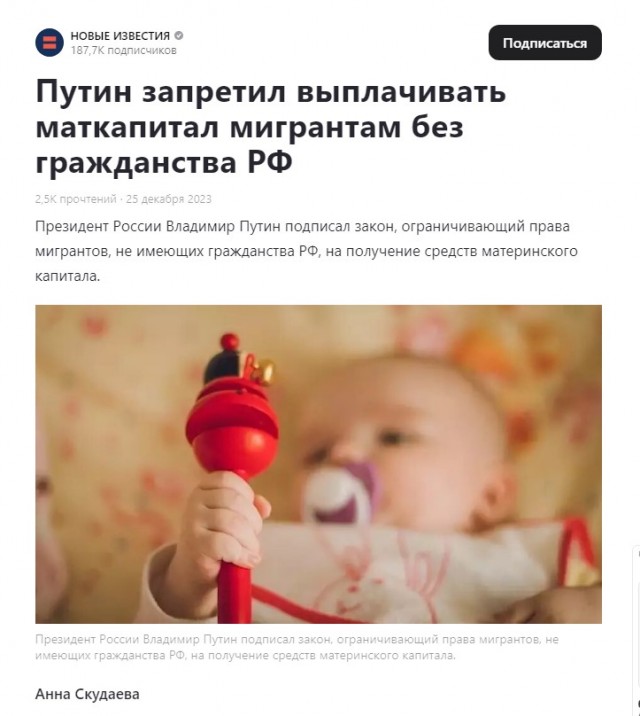 Депутат предложил ограничить выдачу маткапитала мигрантам