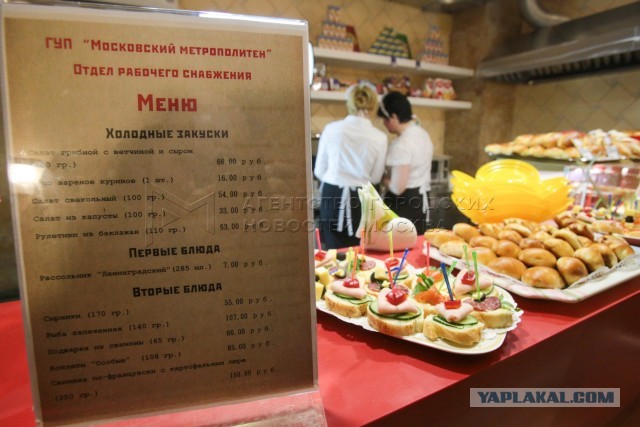 Легендарная столовая московского метро