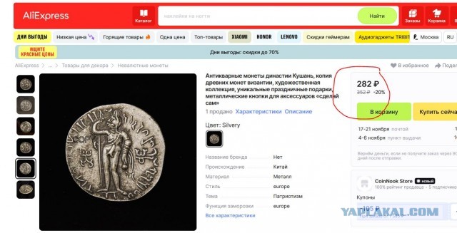 Монета, Византийская империя, Юстиниан I, 527-565 годы, 40 нуммиев (фоллис). (примерное описание)