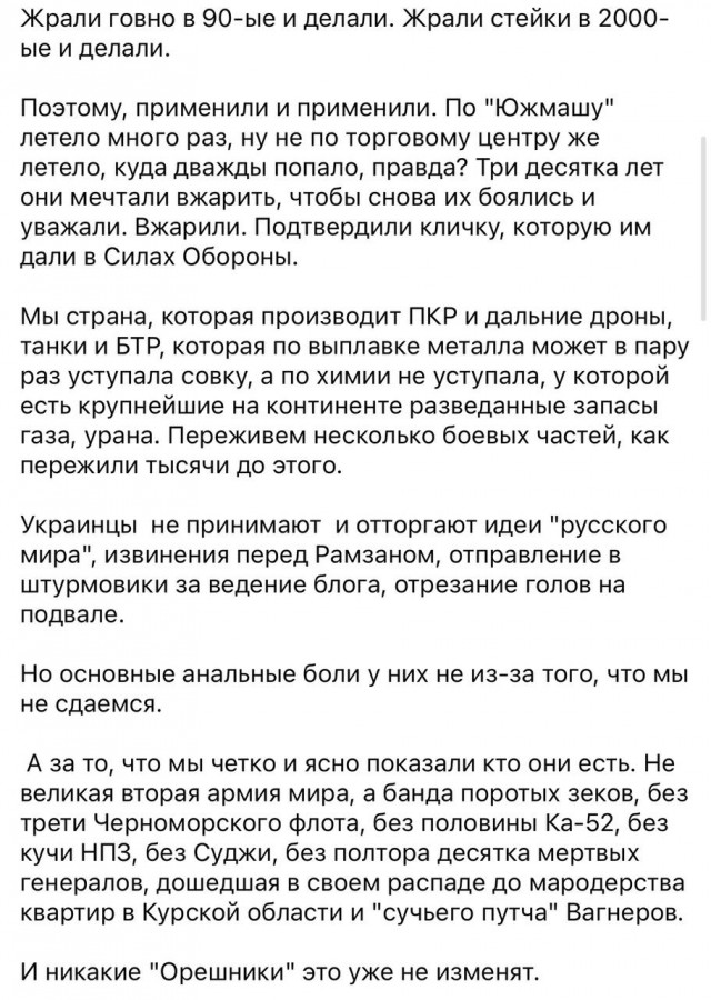 Путин начал обращение к россиянам