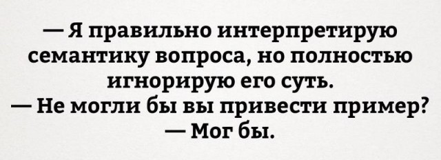 Как знакомые растолковали мои слова
