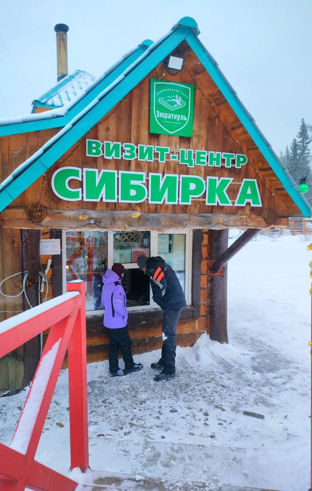 Новый год в Уральских горах.