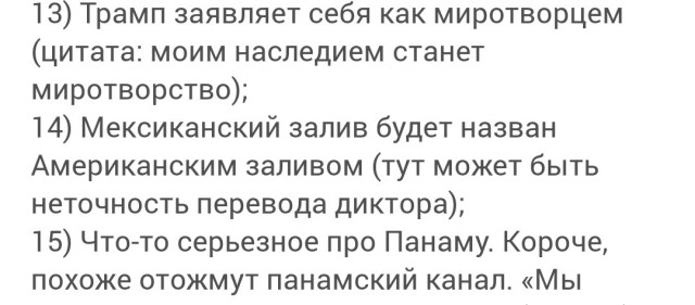Дональд Трамп анонсировал новые Указы, которые он подпишет на этой неделе.