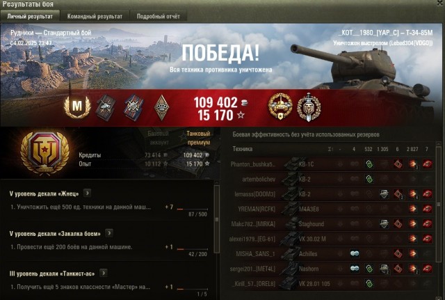Wargaming 62