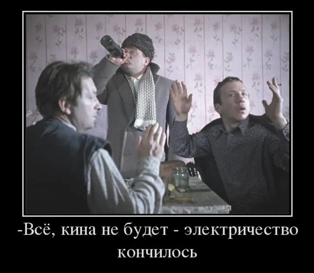 Вырубили свет?! Читаем или выживаем?