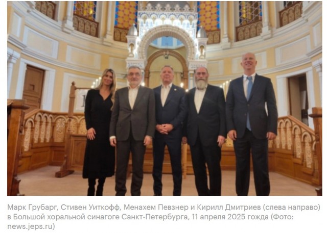 Уиткофф сердечно рад встрече.