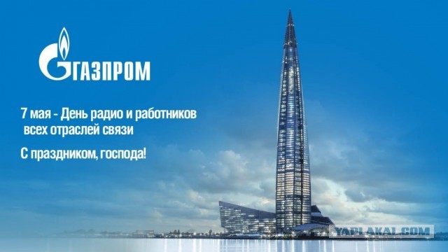 День Радио.