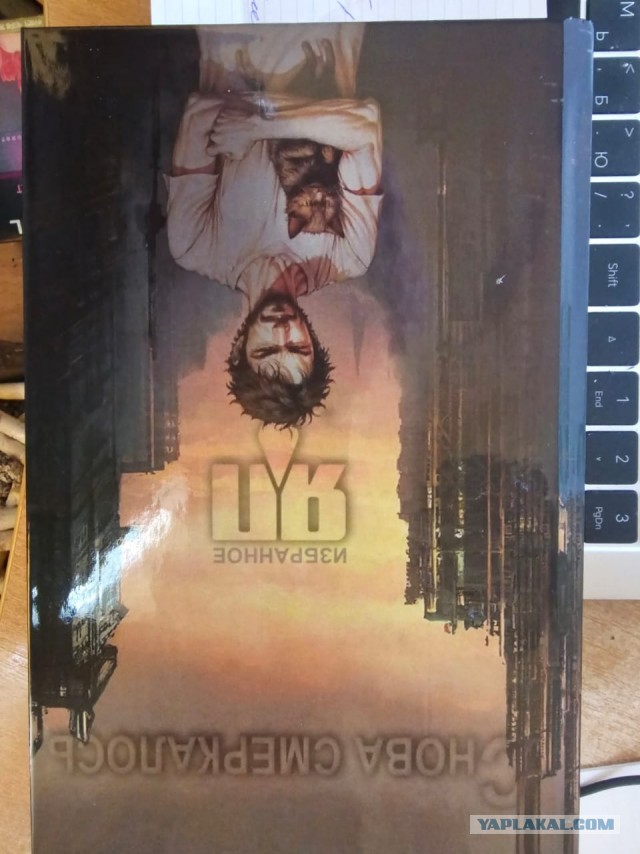 Литболталка