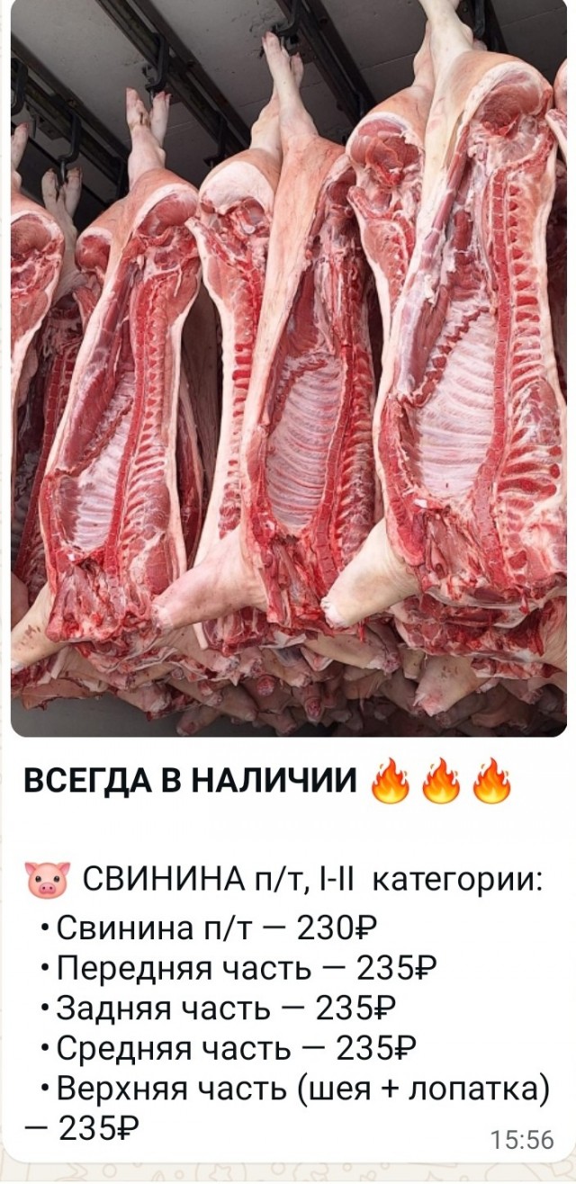 Цены на свинину скоро резко взлетят в России