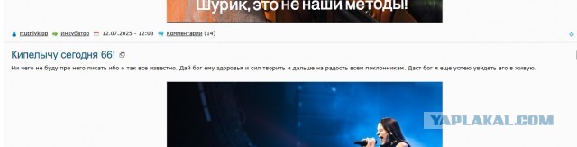 Кипелычу сегодня 67!