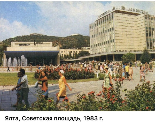 ​ Фотографии из прошлого нашей страны – 115