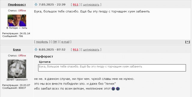 РПЛ без прикрас и модераций 6