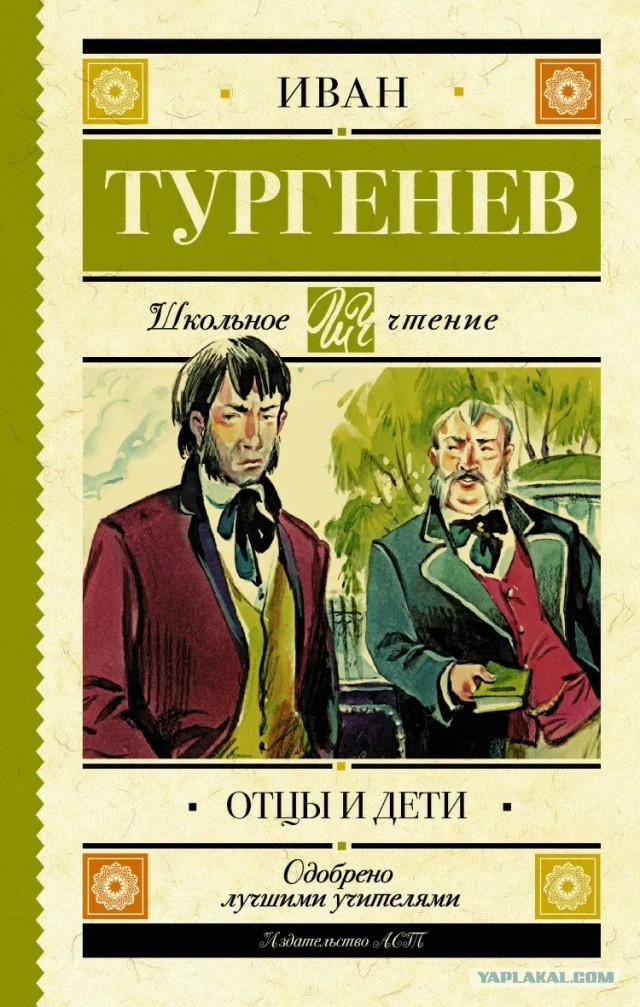 Помогите найти название произведения