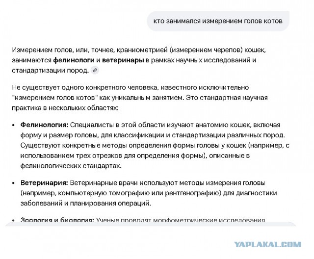 Небаянистая деградация 11