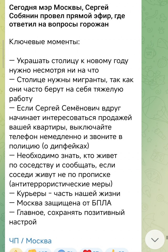 Собянин заявил о дефиците кадров во всех сегментах экономики Москвы