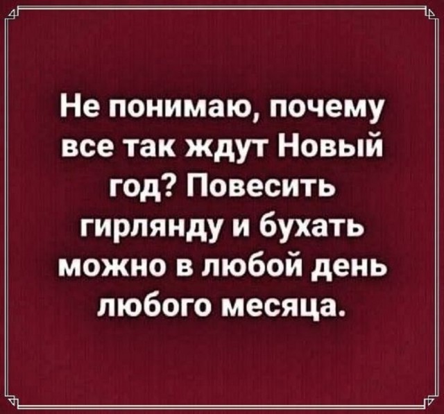 Так себе картинки 31.12.25