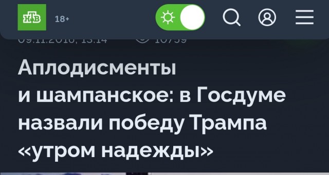 Трамп не наш слоняра?