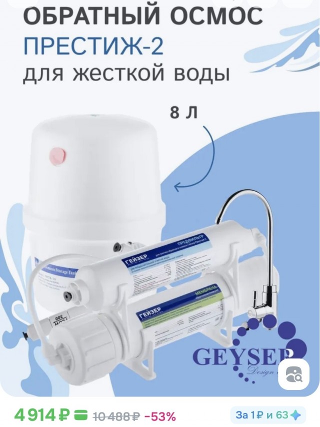 Из чего складывается цена воды баклашках