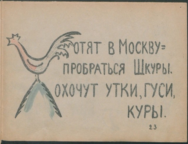 Азбука от В. В. Маяковского