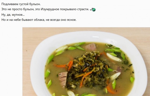 Щи томлёные (вольное изложение классического рецепта с лирическими отступлениями)