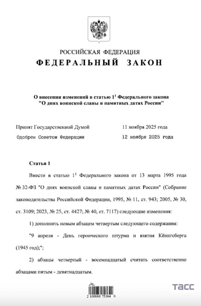 81 год назад Красная армия взяла Кёнигсберг