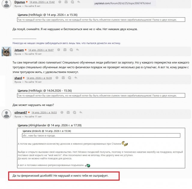 Нарушения нет, но мы вас всё равно оштрафуем