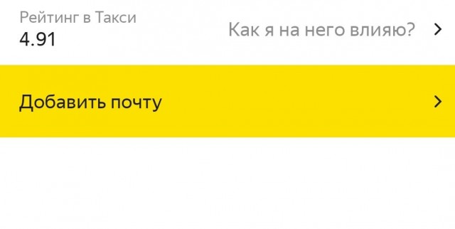 А у кого какой рейтинг в Я такси?