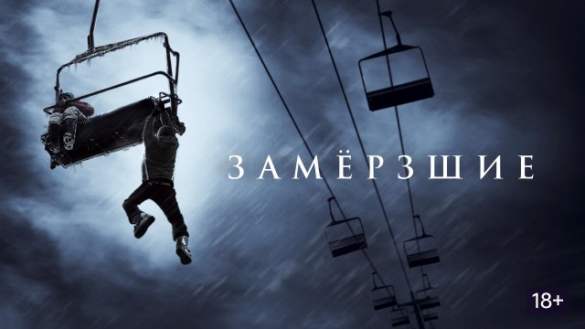 Десять человек застряли в кабинке на канатной дороге между Нижним Новгородом и Бором