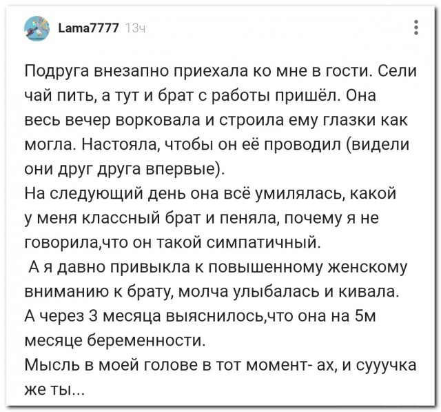 Подруга приехала