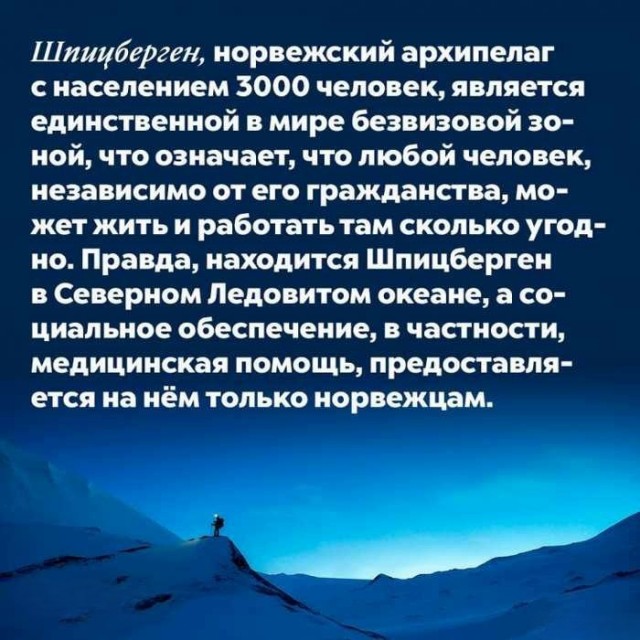 Интересные и короткие факты, на все случаи жизни