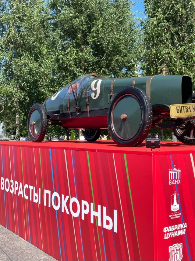 Событие лета. Автофестиваль на ВДНХ