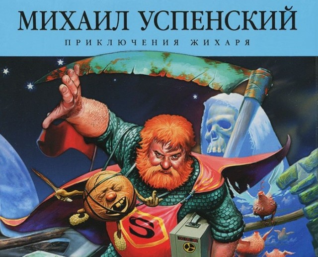 "— Лето заканчивается - это важнее"