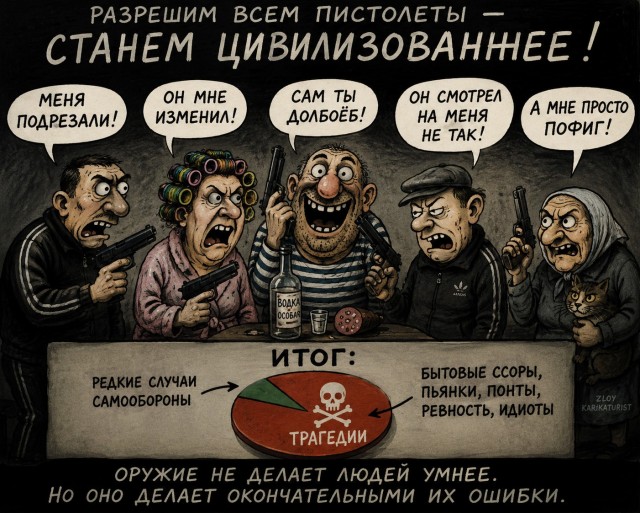 Так разрешать короткоствол, или нет?