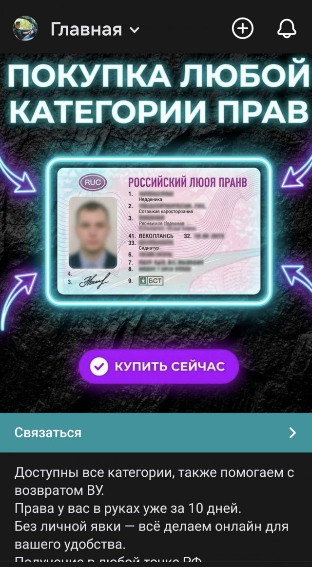 Telegram оштрафовали на 3,8 млн рублей за неудаление запрещенного контента