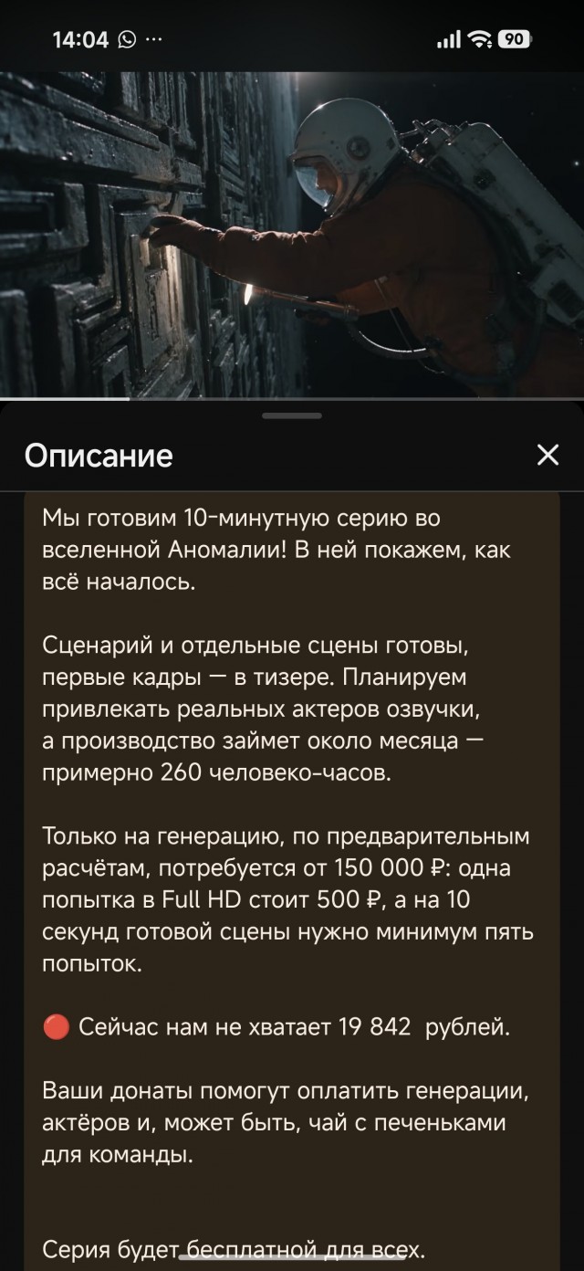 Архив Аномалии 21