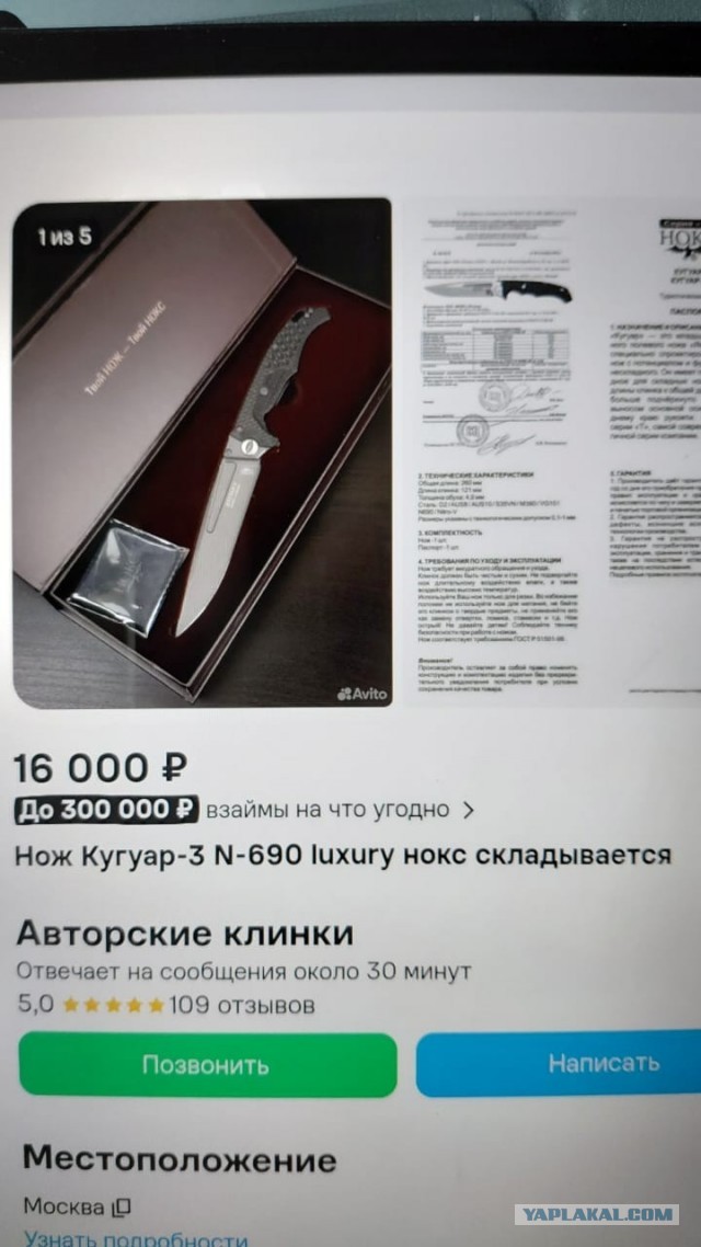 Нож Джентельмена, какой он?