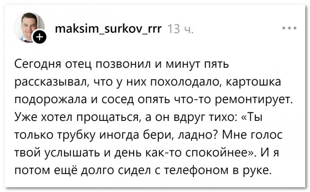 «Картошка подорожала»