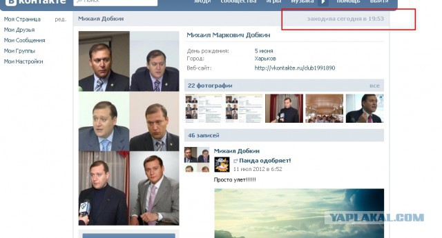 Слова парня из беркута