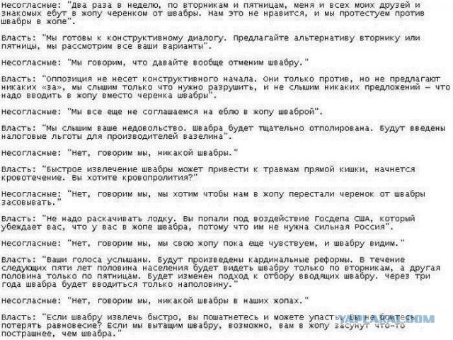 Задорнов высказался о "еврохохлах"
